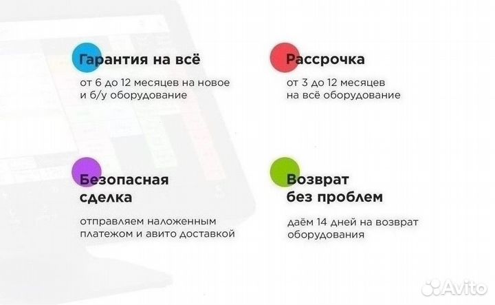 Комплект оборудования. Под ключ для кассы магазина