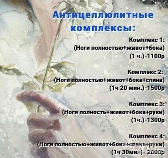 Антицеллюлитный массаж