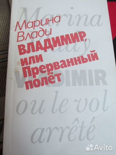 В.С. Высоцкий (коллекция книг и открыток)