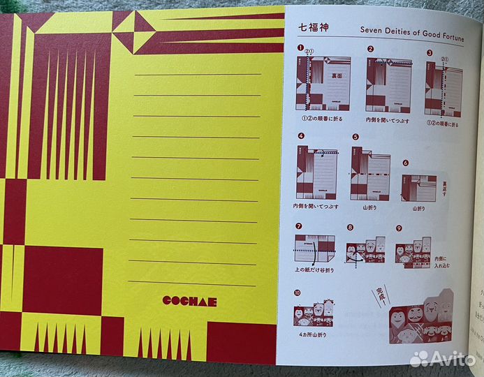 Книга оригами 2 шт