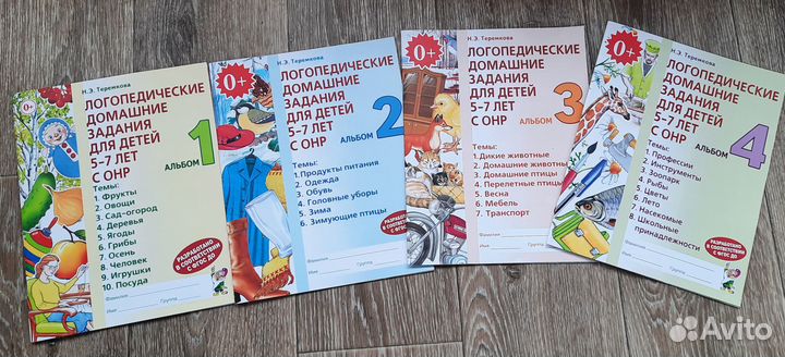 Логопедические пособия