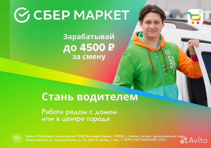 Водитель на своем авто