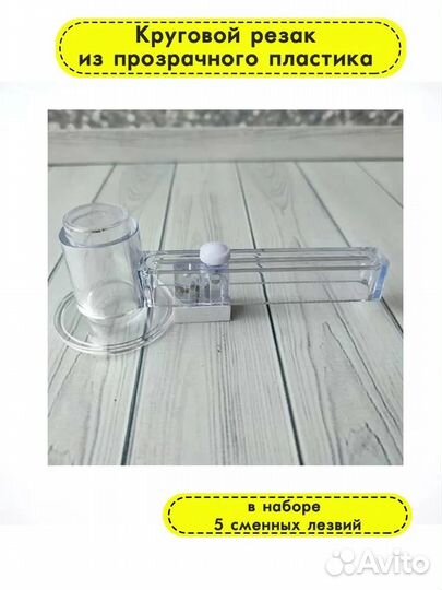 Регулируемый круговой резак циркуль для бумаги