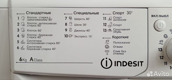 Стиральная машина Indesit 6кг A Class бу