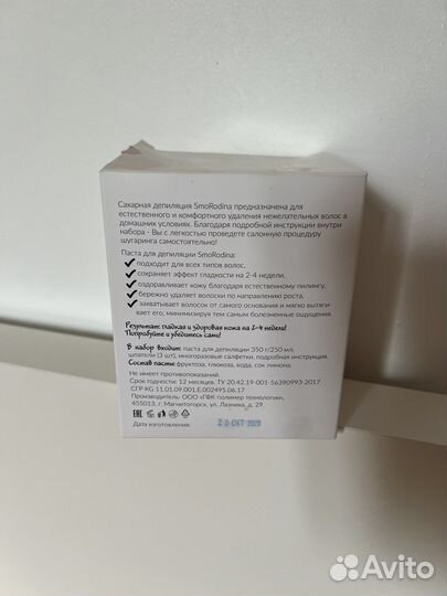 Набор для шугаринга, сахарная депиляция