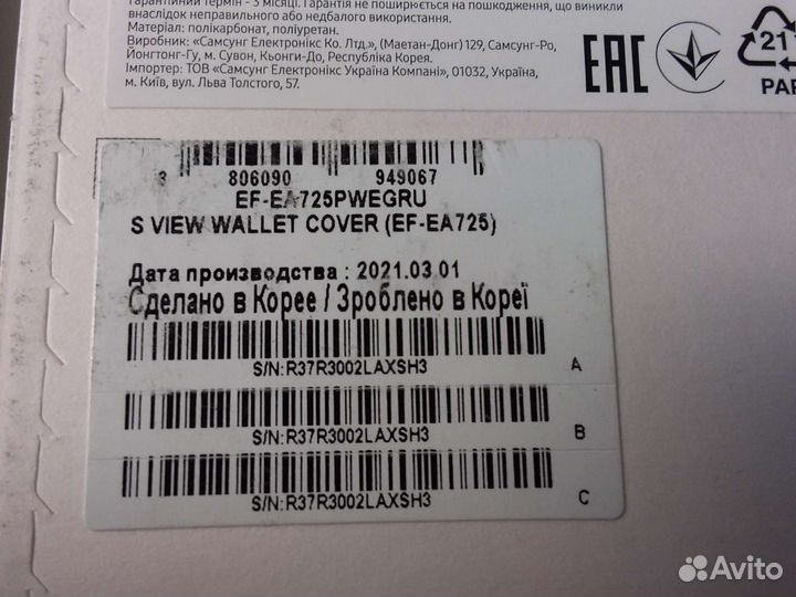 Чехол для Samsung Galaxy A72 SMART S View оригинал