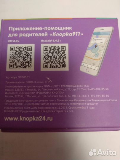 Смарт часы телефон