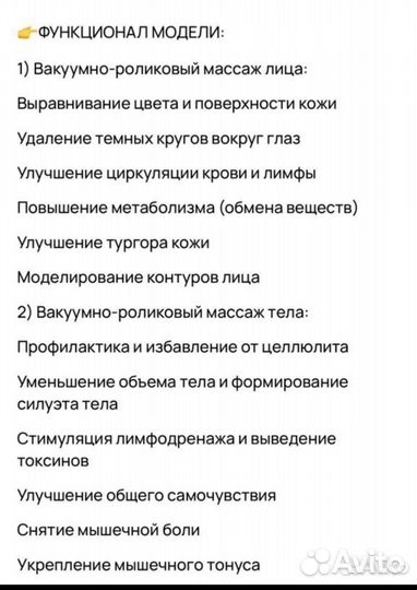 Вакуумный массажер для тела