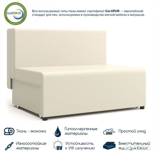 Мини диван, детский диванчик Beneli умка с ящиком