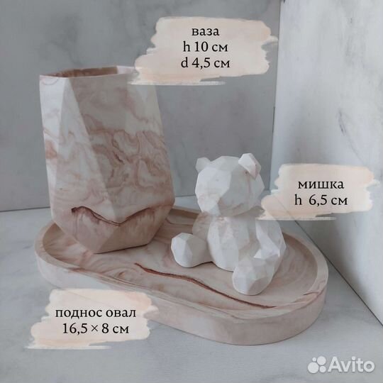 Набор для декора, подарка