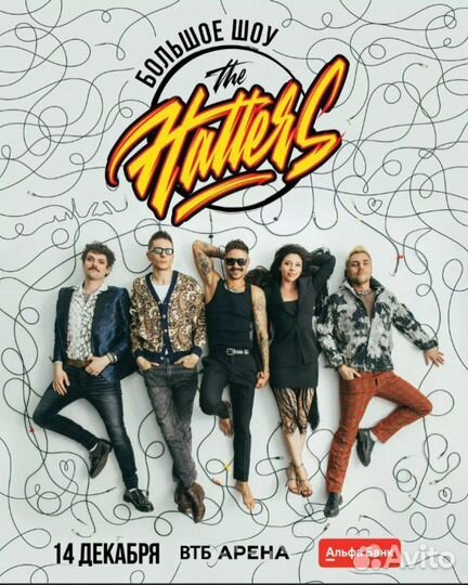 Билеты на The Hatters