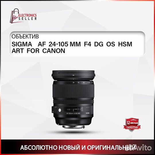 Sigma AF 24-105 MM F4 DG OS HSM ART FOR canon