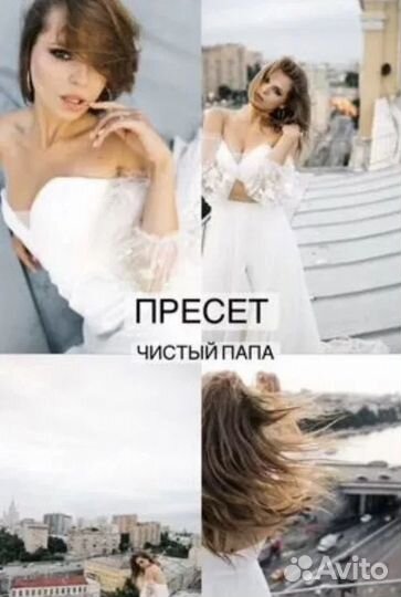 Пресеты максима доброго