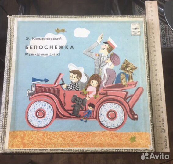 Сказки на виниловых дисках СССР