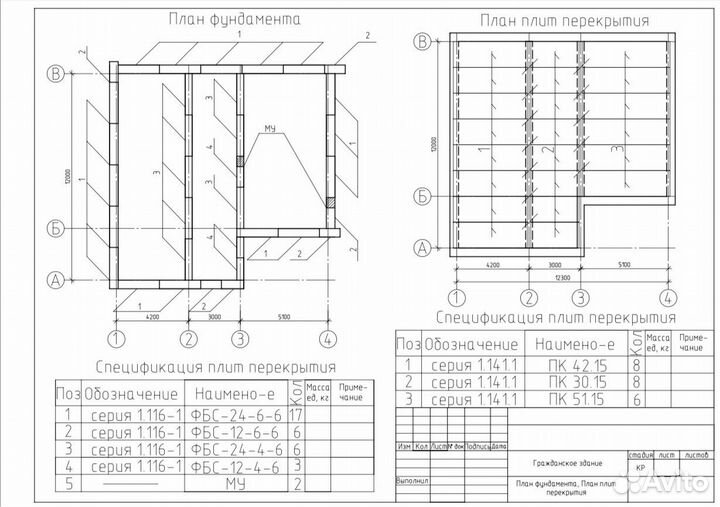 Чертежи в NanoCad, AutoCad