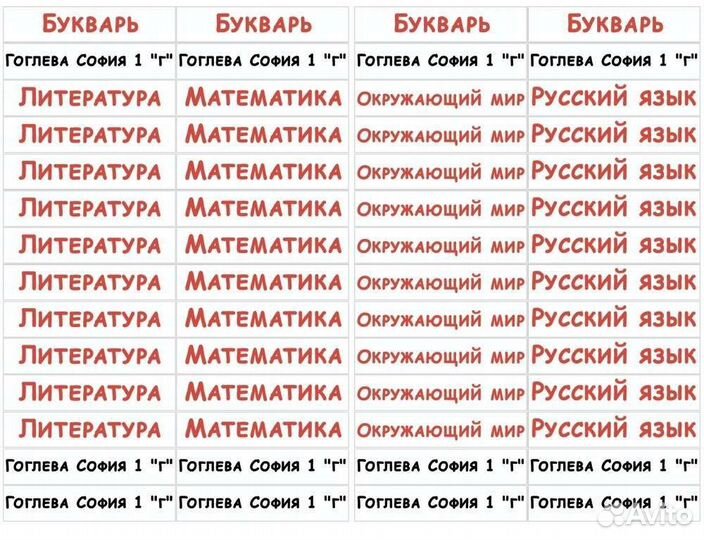 Стикеры для одежды и на канцтовары