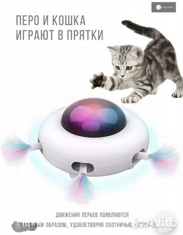 Интерактивная игрушка для кошек