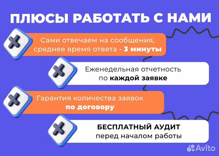 Авитолог с гарантией результата/Услуги авитолога