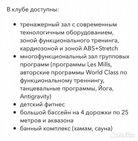 World Class абонемент Ховрино 7дней