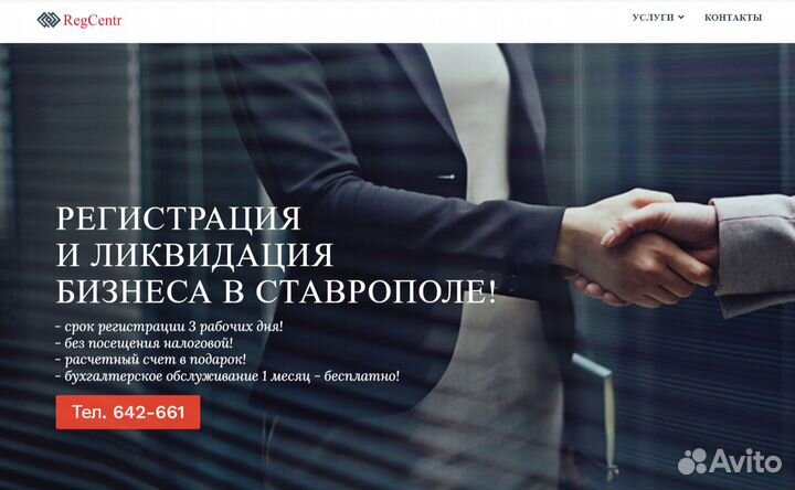 Регистрация ооо и ип