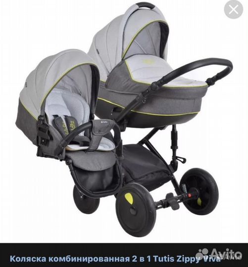 Коляска 2 в 1 Tutis Zippy