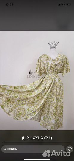 Платье домашнее