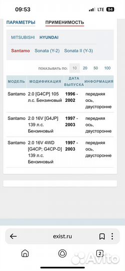 Наконечник рулевой тяги