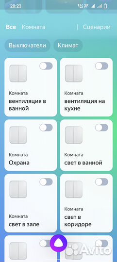 Система умный дом