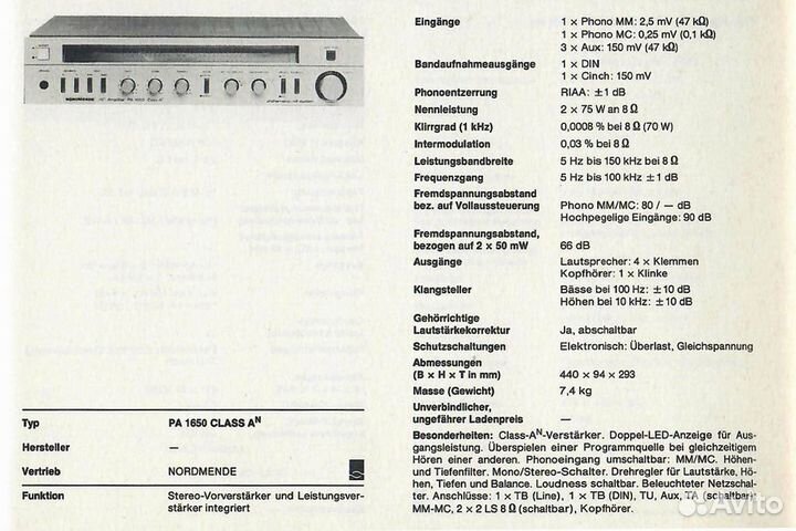 Усилитель Nordmende PA 1650