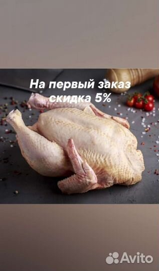 Вкуснейшая курица бройлер