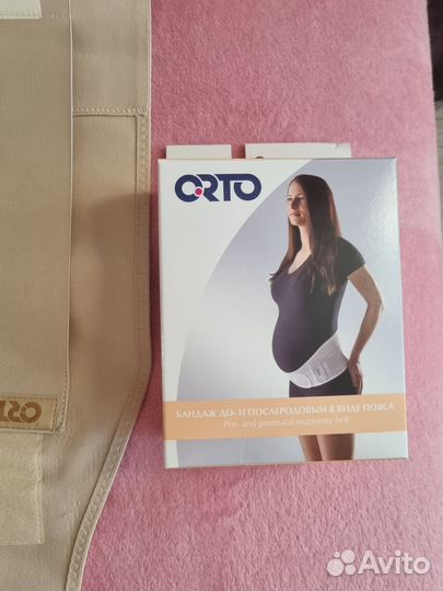 Бандаж для беременных