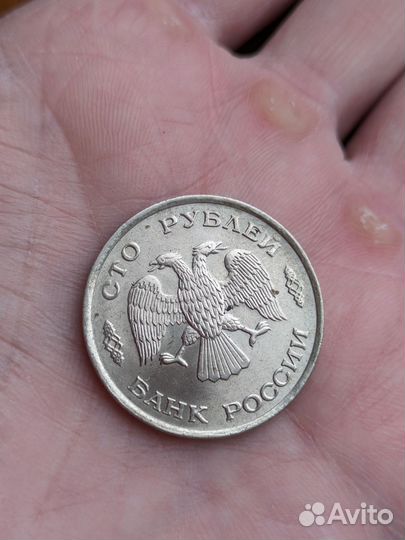 Монета 100руб. 1993 года