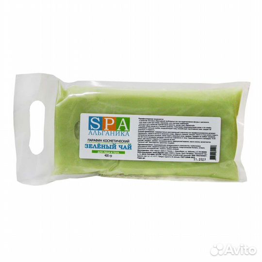 Альганика. Парафин косметический 