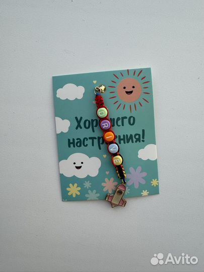 Брелок для ключей, на сумку