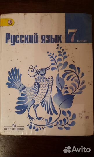 Учебники за 7 класс