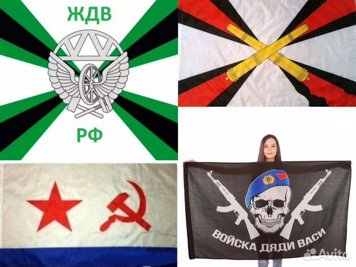 Флаг СССР, флаги войск, и другие в наличии