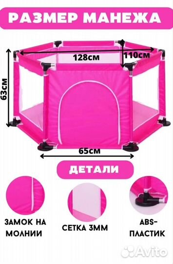 Манеж детский