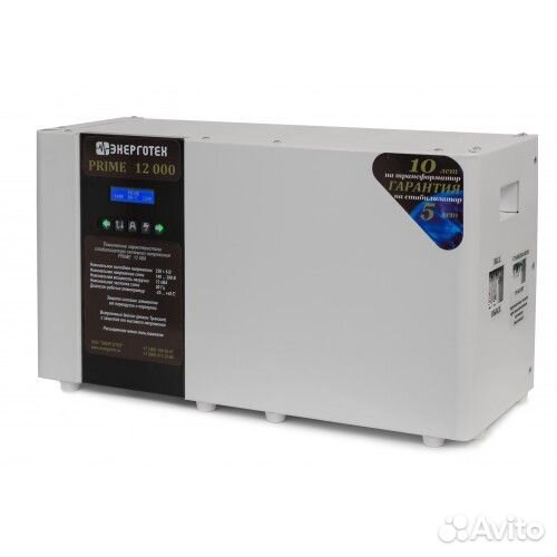 Стабилизатор напряжения энерготех prime 12000
