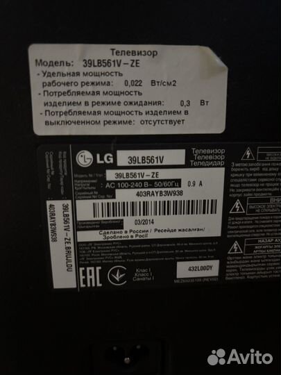 Телевизор бу