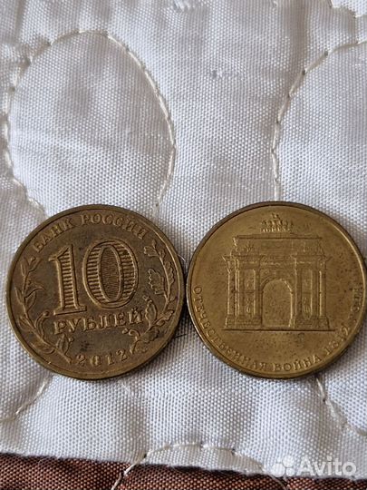 Монета 2012 вода Отечественная война 1812