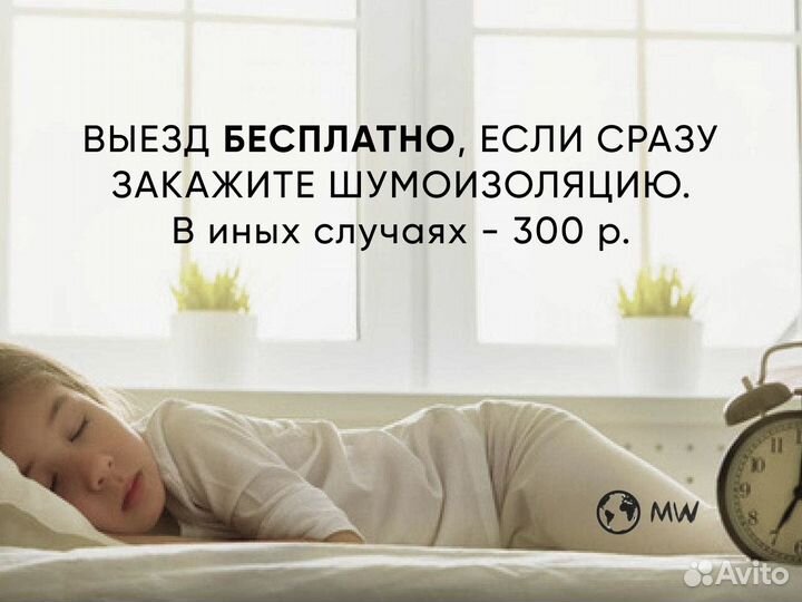 Шумоизоляция окон, отливов