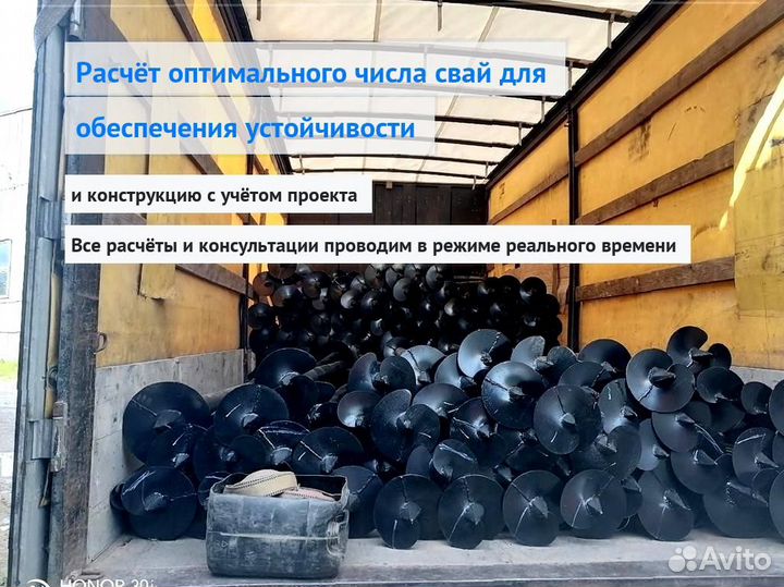 Установка Винтовых сваи