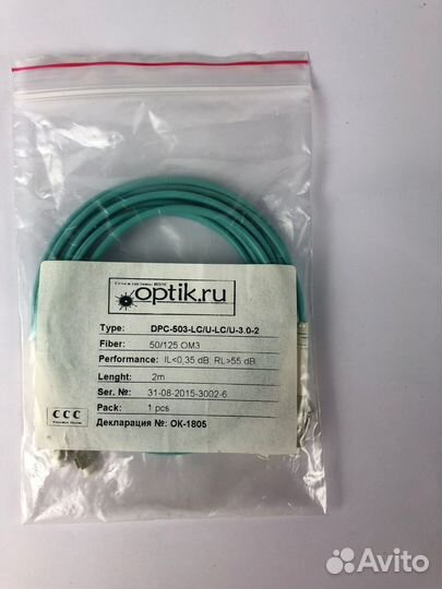 Оптический патчкорд