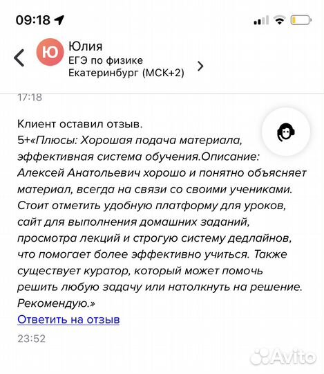 Репетитор по математике и физике. Егэ и огэ