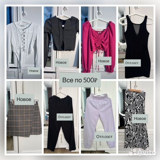 Женская одежда на размер xs-s