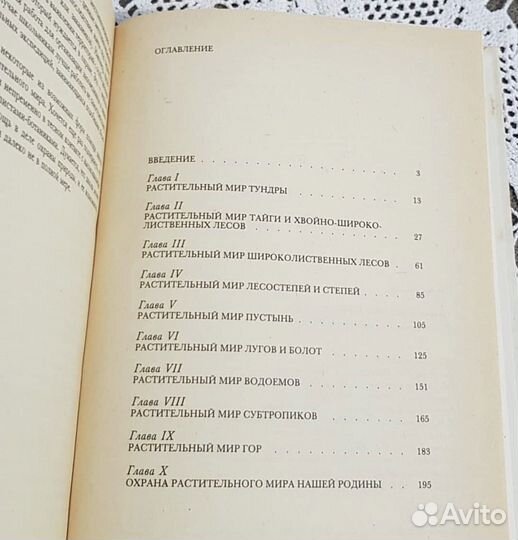 Учебники советские СССР окружающий мир