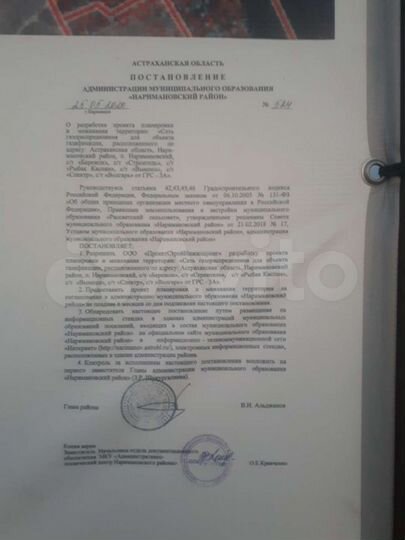 Участок 6 сот. (СНТ, ДНП)
