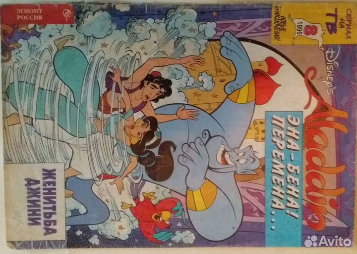 Комиксы Дисней 90-00