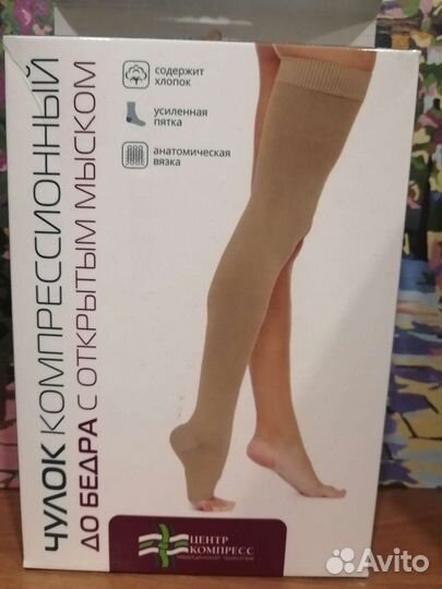 Компрессионный чулок новый