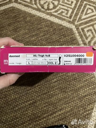 Компрессионные чулки 2 класс medi duomed